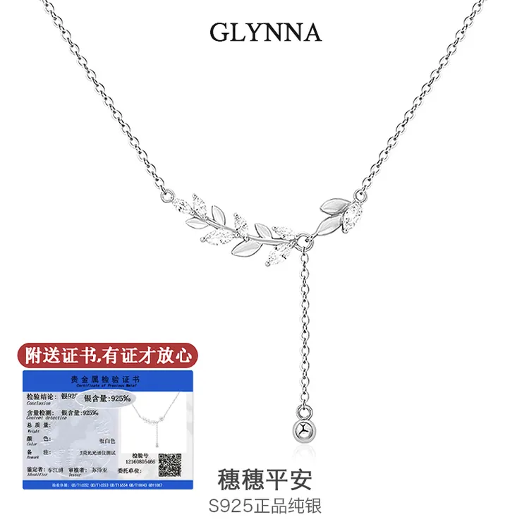 GLYNNA 坠链均925银 银麦穗项链轻奢小众高级设计锁骨链女友礼物