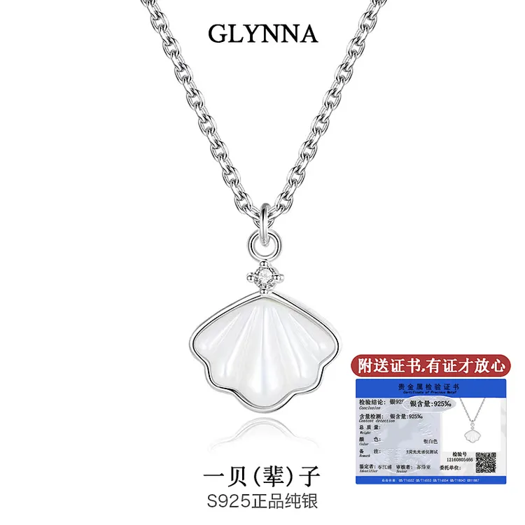 坠链均925银 一贝子纯银项链女新款锁骨链轻奢小众高级感女友闺蜜