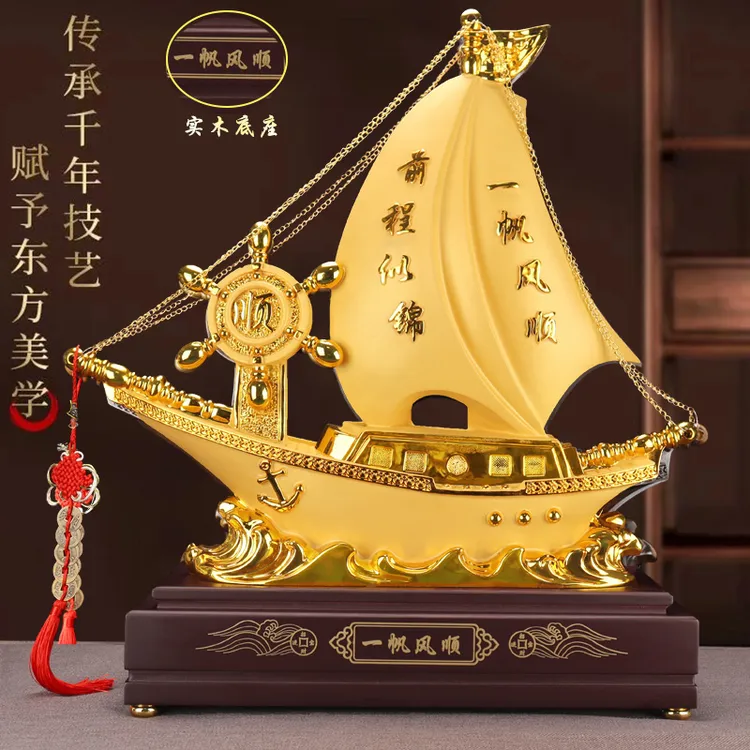 双11高档一帆风顺帆船摆件公司开业新家乔迁送礼家居客厅轻奢礼品