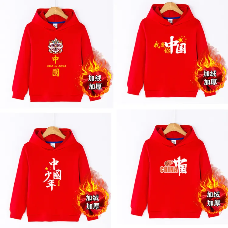 儿童连帽加绒卫衣秋冬季保暖中国潮大红色上衣中大童宝宝休闲童装