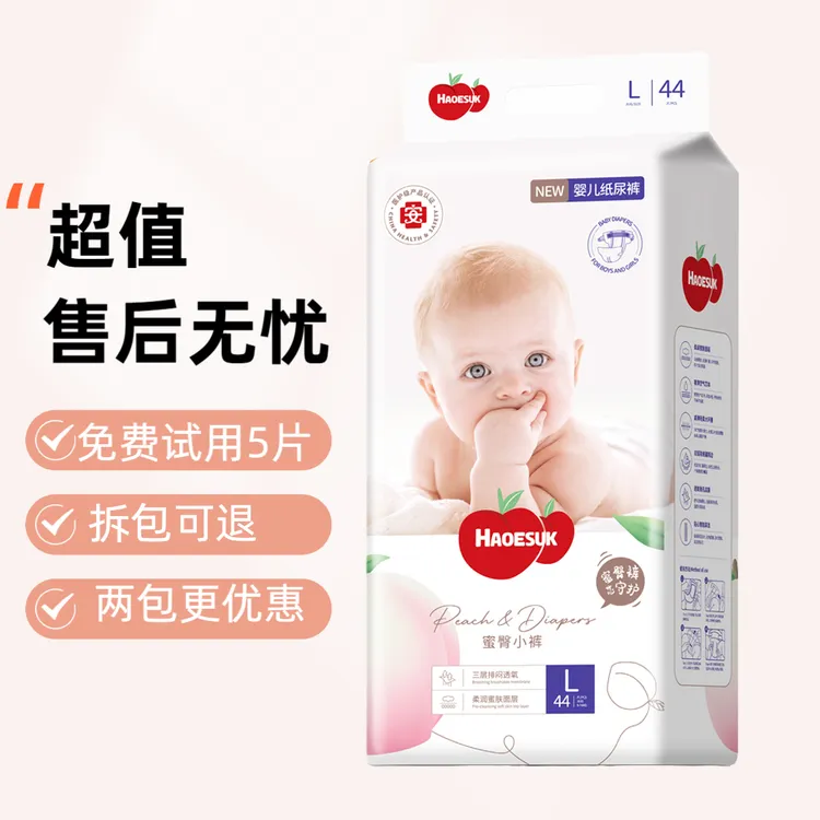 HAOESUK好妙妙纸尿裤拉拉裤新生儿亲肤薄款超薄迷你熊学步裤
