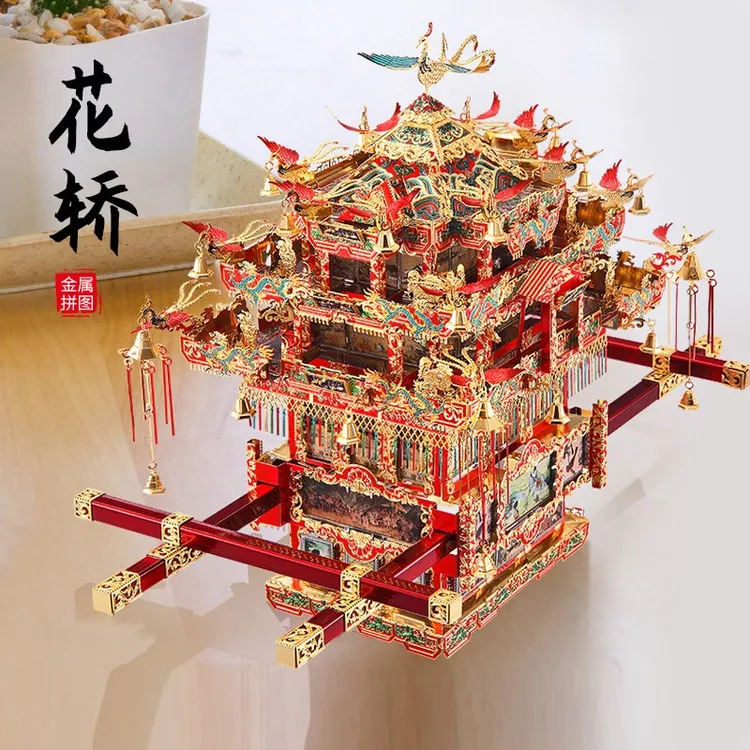 拼酷十里红妆3d立体拼图花轿凤冠金属拼装模型手工diy结婚礼物