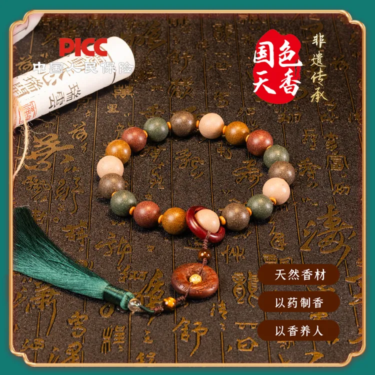 【五方正气香】古法手工合香珠手持手串非遗制作