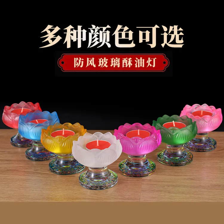 七彩蜡烛台酥油灯底座酥油灯莲花烛台家用摆件