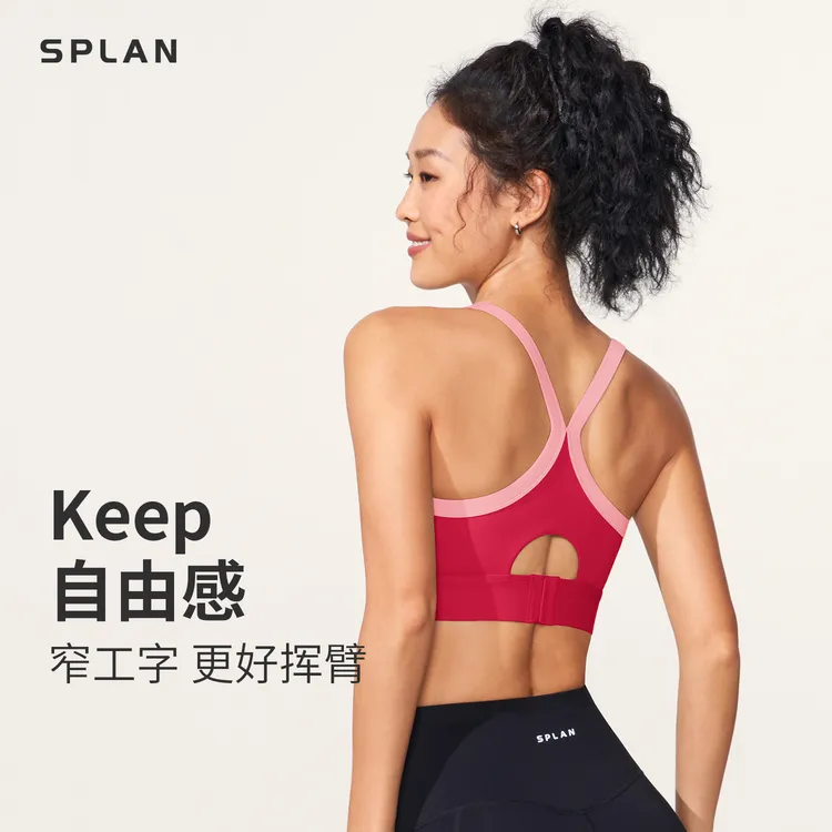 SPLAN唤醒计划 撞色拼接跑跳高强抗震运动背心23888