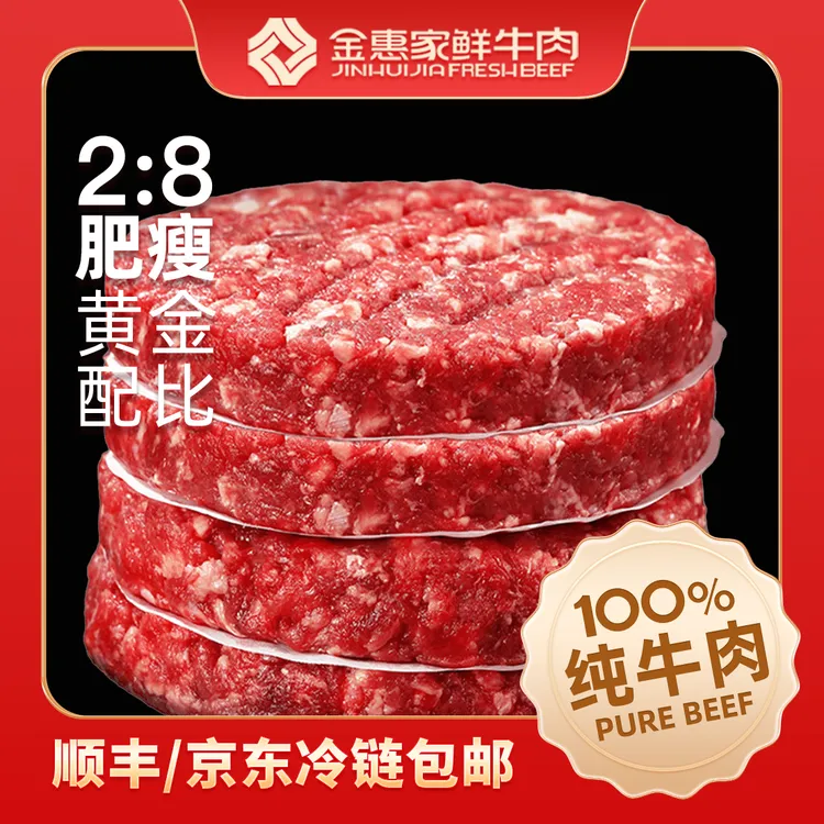  谷饲原切纯牛肉饼100g*10片100%纯牛肉 无添加煎烤汉堡 肉饼