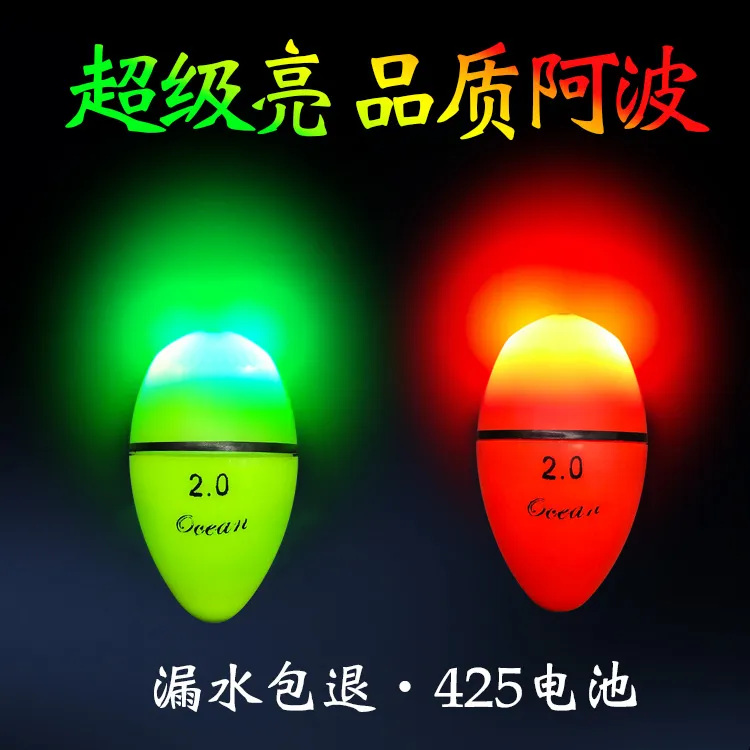 电子阿波漂夜光小浮标手竿淡水防撞滑漂小号鱼漂海钓远投矶钓浮漂