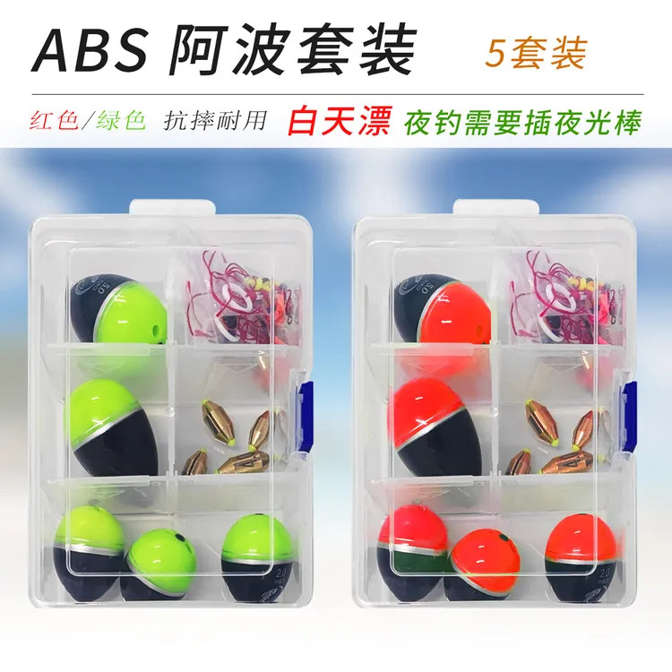 海钓阿波漂套装中通远投矶钓浮漂醒目滑漂钓鲈鱼鲅鱼翘嘴黑鱼鱼漂