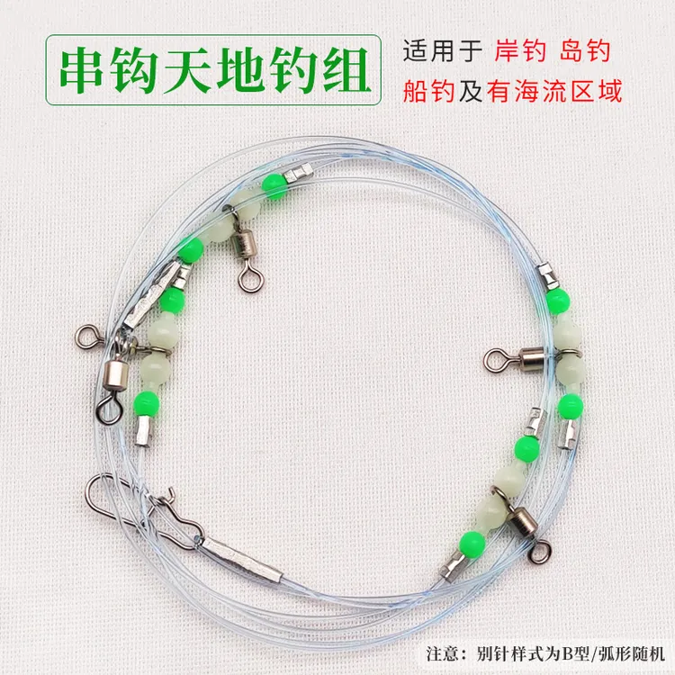 海钓天地钓组夜光葫芦转环鲅鱼鲈鱼串钩沉船拉流船钓尼龙线主线