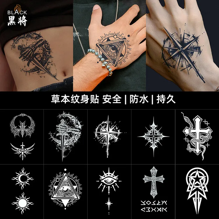 暗黑潮酷草本纹身贴果汁防水持久不反光身体贴画半永久刺青贴学生