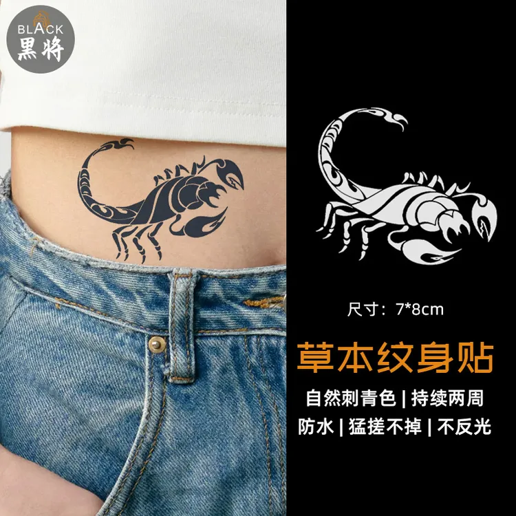 暗黑蝎子果汁草本纹身贴防水持久逼真不反光男女胸口手背腰部潮流