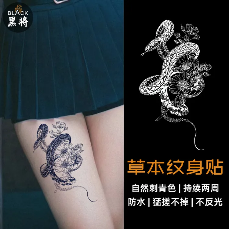 果汁草纹身贴草本半永久防水持久洗不掉女款蛇缠花手臂大腿腰大号