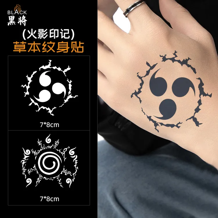 火影印记不反光贴画纹身贴爆款动漫草本果汁防水持久男女手臂手背