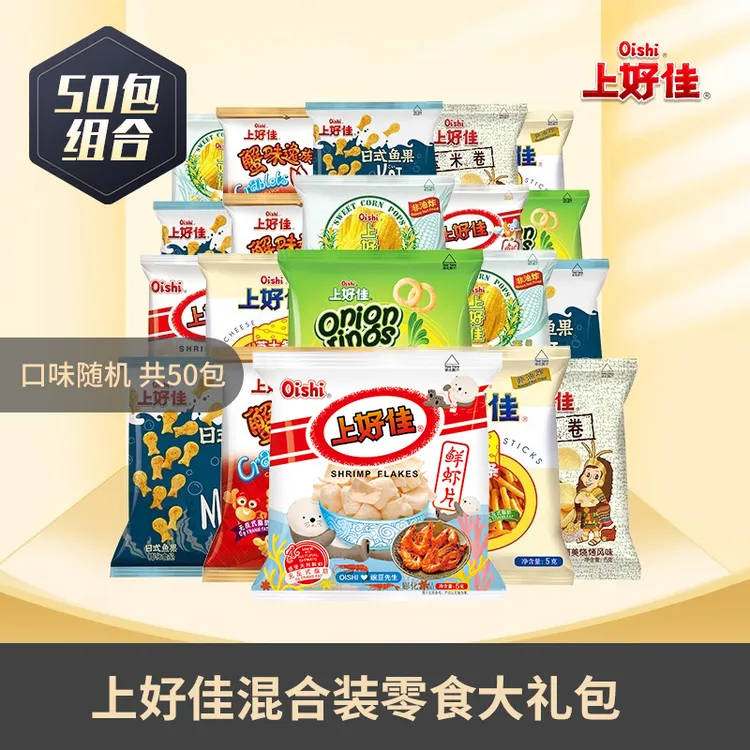 上好佳经典膨化5-6g*50包 4口味不指定交替发货YY