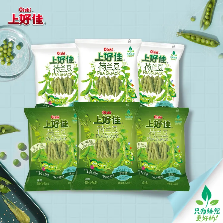 上好佳零食网红荷兰豆芥末味原味55g*6包谁都别想动我的零食