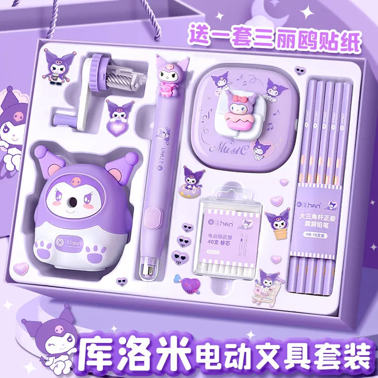 儿童节礼物库洛米文具套装电动文具套装三丽鸥女生文具套装学习
