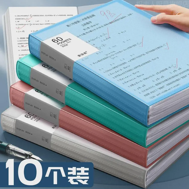 10个a4文件夹资料册插页式多层a4纸试卷档案夹报告活页袋文件收纳
