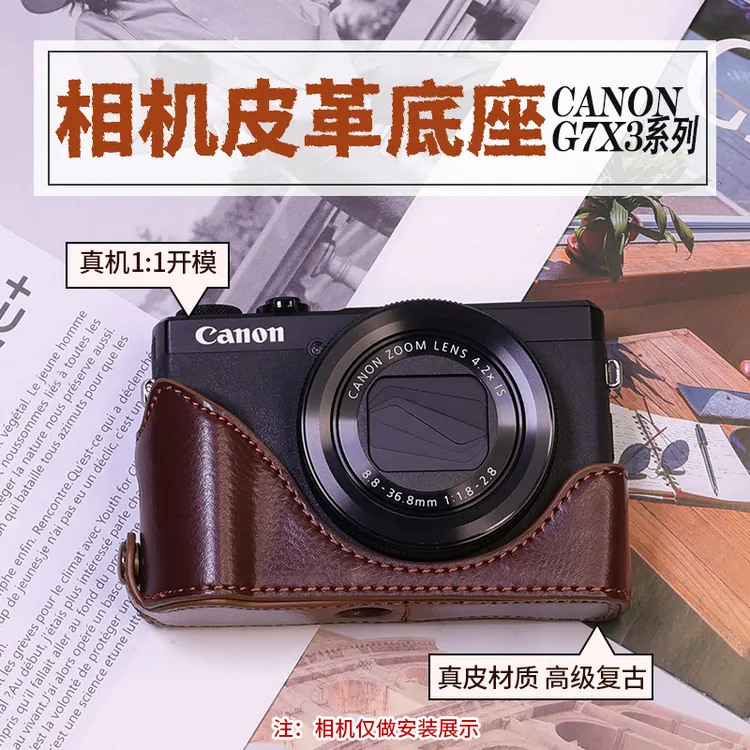 适用佳能微单G7X3底座时尚便携小卡包轻巧减压卡通肩带G7x2防尘