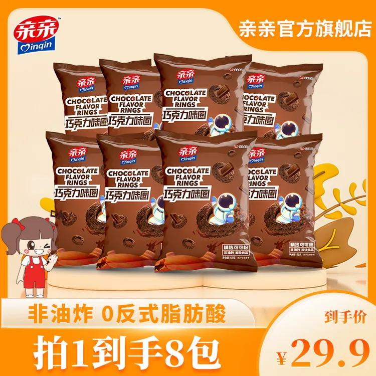 亲亲55g巧克力圈酥脆膨化办公室解馋零食休闲食品香甜儿童零食