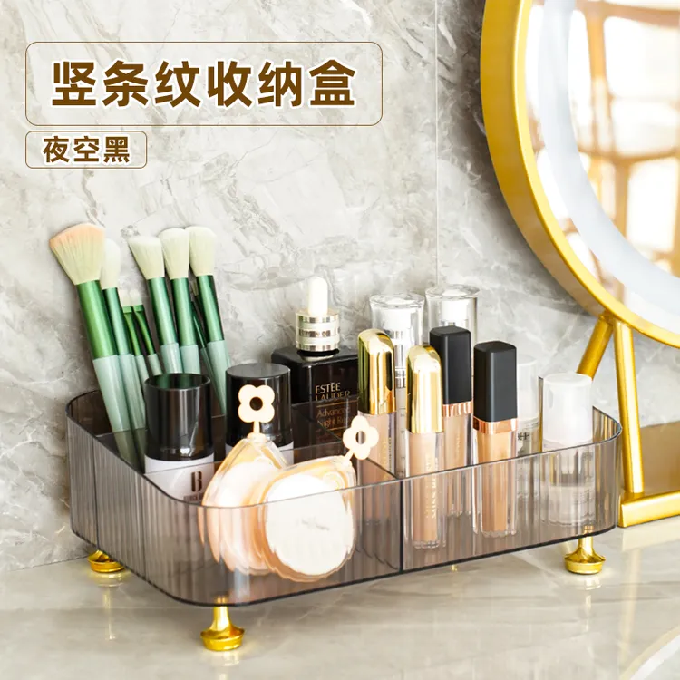 轻奢高颜值分格储物卫生间浴室家用化妆品收纳盒桌面梳妆台免打孔