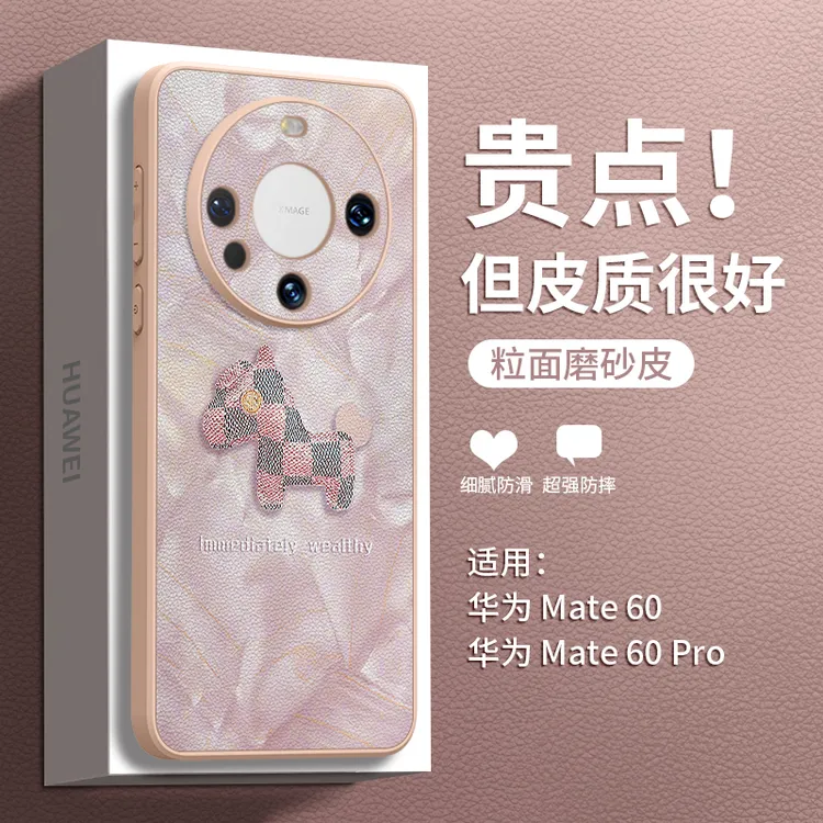 洛可可小马适用华为mate60pro手机壳mate60套小羊皮40新款60的30