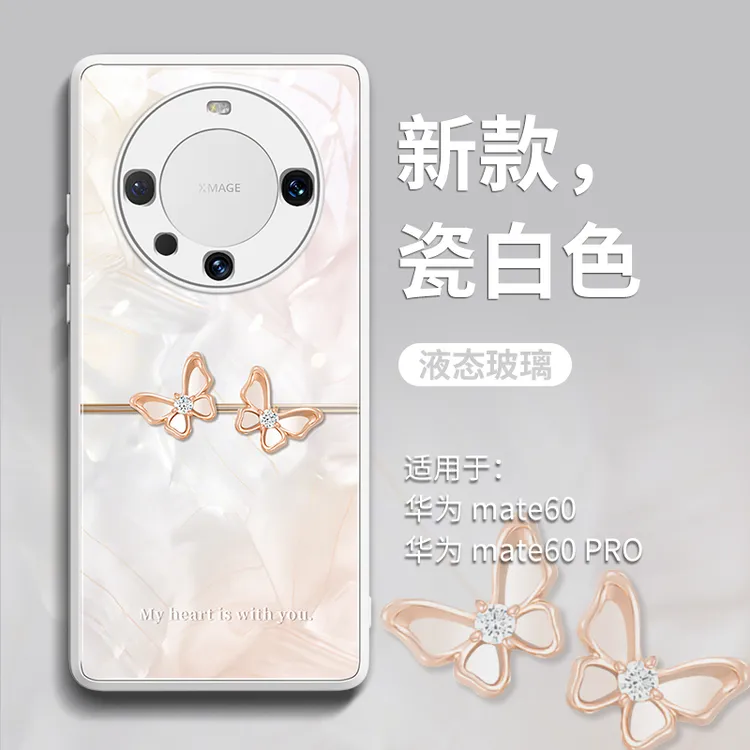 洛可可蝴蝶适用华为mate60pro的手机壳镜头全包mate高级感50潮牌