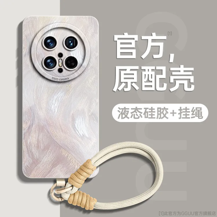 羽纱流彩适用华为mate70pro手机壳mate70套70pro+新款硅胶60高级