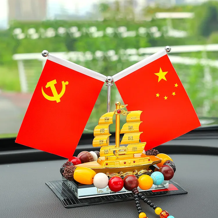 一帆风顺汽车内饰品摆件出入平安水晶玻璃底座汽车车载香水摆件
