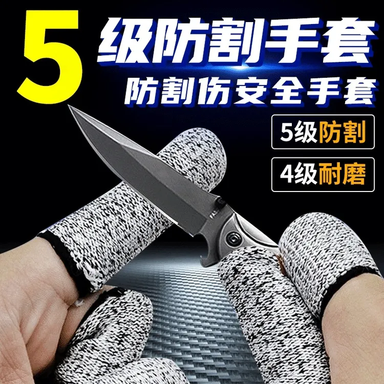 新款防割指套加厚耐磨手指套防切割劳保园艺采摘防护手指保护套