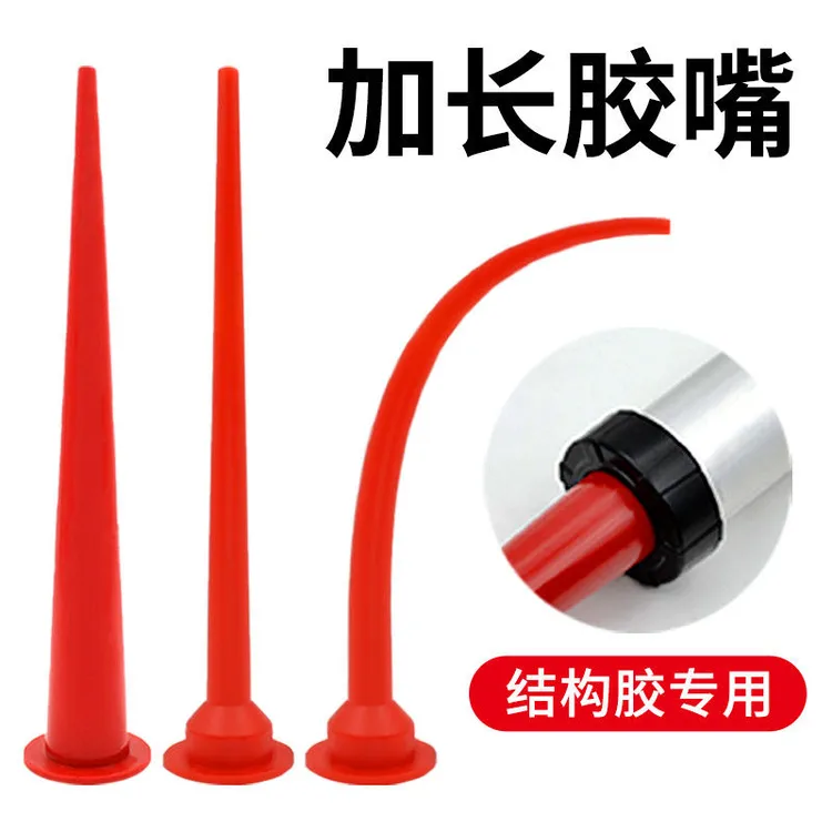 加长胶嘴加厚神器pvc结构胶枪嘴方便加粗弯头胶嘴密封胶长胶嘴