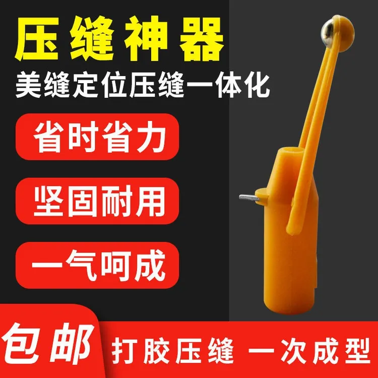 美缝剂定位压缝一体神器压缝球打胶瓷砖地砖专用美缝施工工具套装