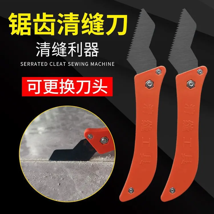 快速勾缝刀切割片瓷砖缝隙清理抠缝器疏缝刀片瓷砖地砖用省力神器