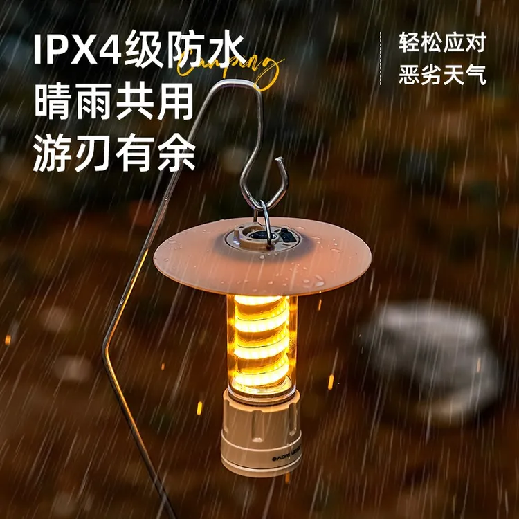 城市波浪露营灯户外照明手电超长续航充电野营灯氛围灯户外帐篷灯