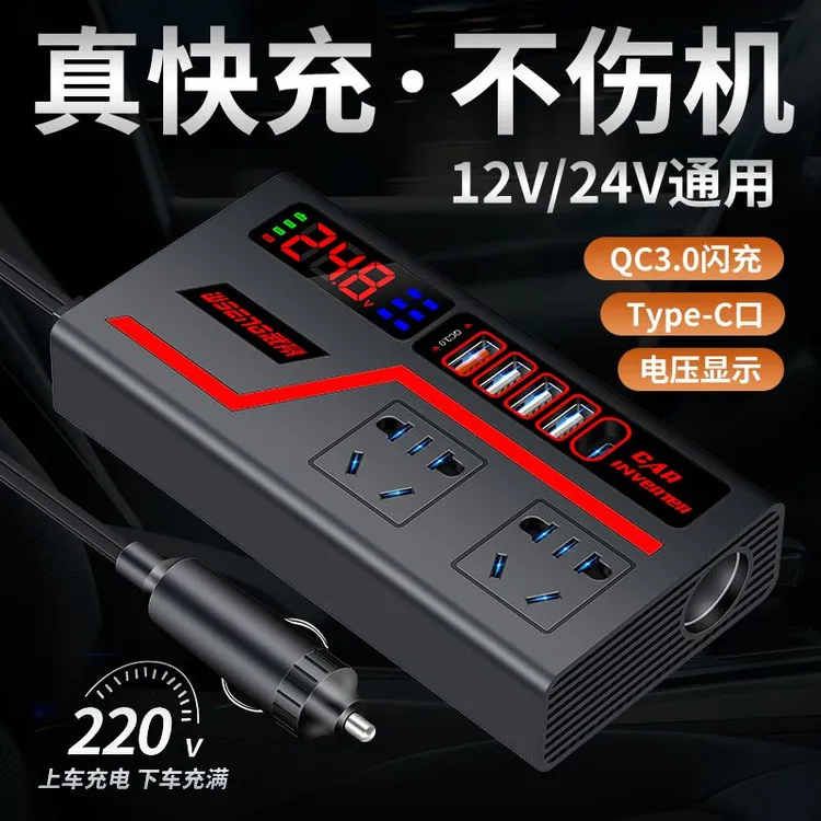 汽车货车用12V24V转220V多功能车载逆变器大功率转换器充电器通用