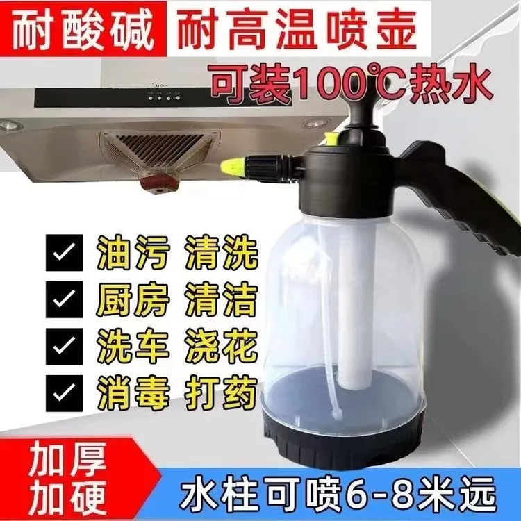 自动喷壶热水洗油烟机洗车耐家用新款耐腐蚀细腻加厚耐高温喷雾壶
