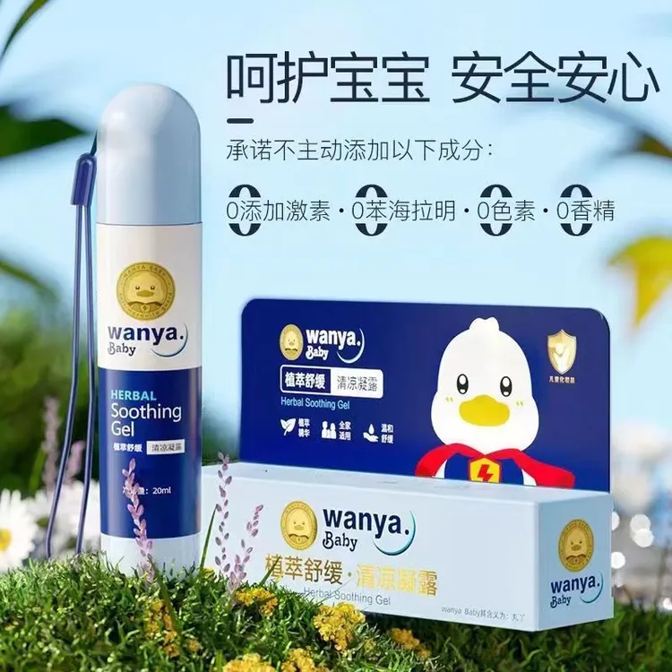 丸儿童止痒滚珠紫草膏婴儿户外专用消肿神器婴幼儿舒缓防蚊膏