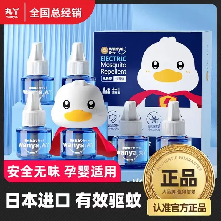 正品丸婴幼儿电热蚊香液无香长效驱蚊液补充液家用灭蚊驱蚊水