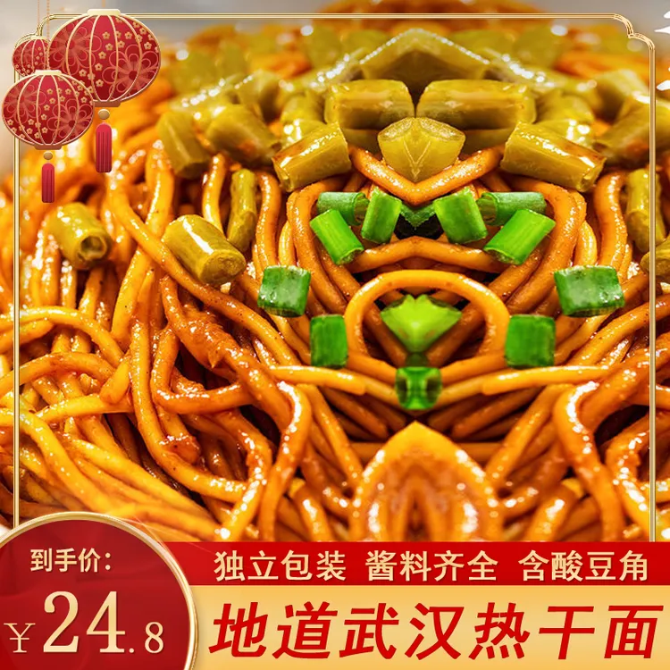 正宗武汉热干面170g*10包装碱水面方便速食麻酱干拌面条香辣劲道