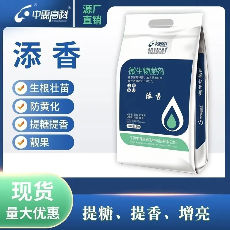 葡萄专用启汇添香微生物菌剂生根壮苗防黄化提糖提香增亮提升地温