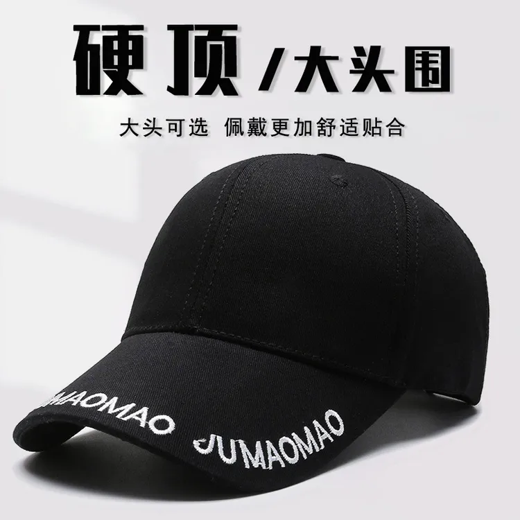 帽子大头围显脸小多巴胺夏季帽子男款防晒防紫外线扁头帽子大码