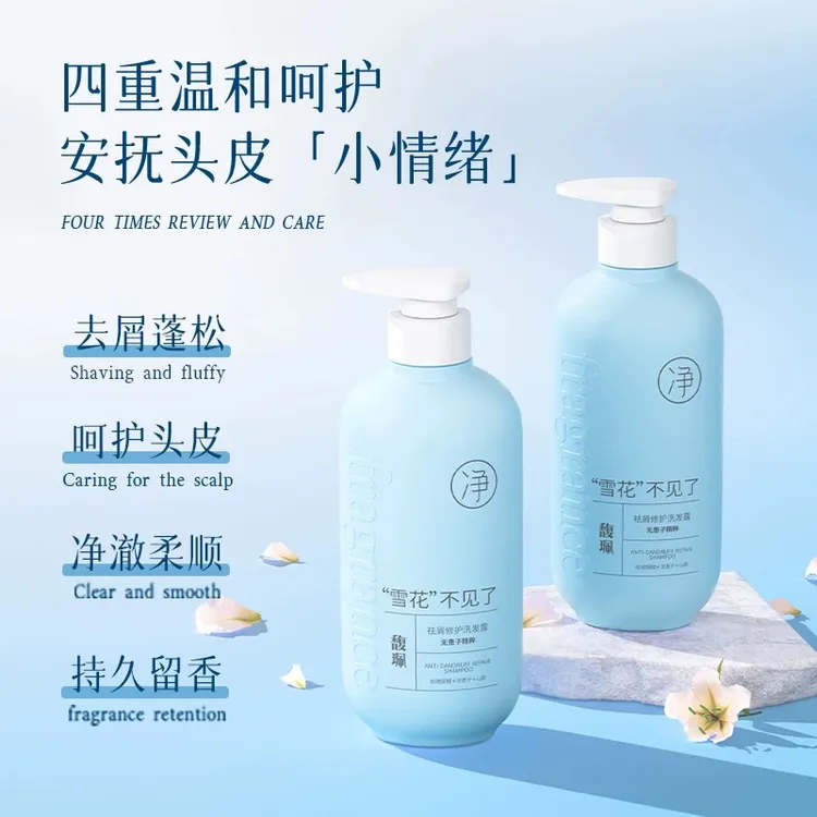 馥珮8D玻尿酸山茶花祛屑修护洗发露柔顺护发留香香氛清爽沐浴露