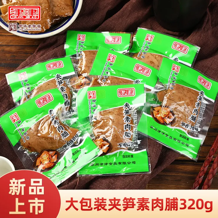 笋香肉味豆干零食休闲卤香夹笋豆脯素肉解馋豆腐干零食散装小包装