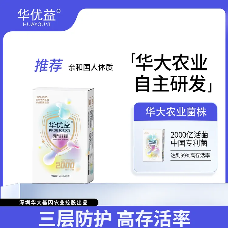 【王美美】华大农业华优益2000亿活性菌益生元即食型益生菌活菌粉
