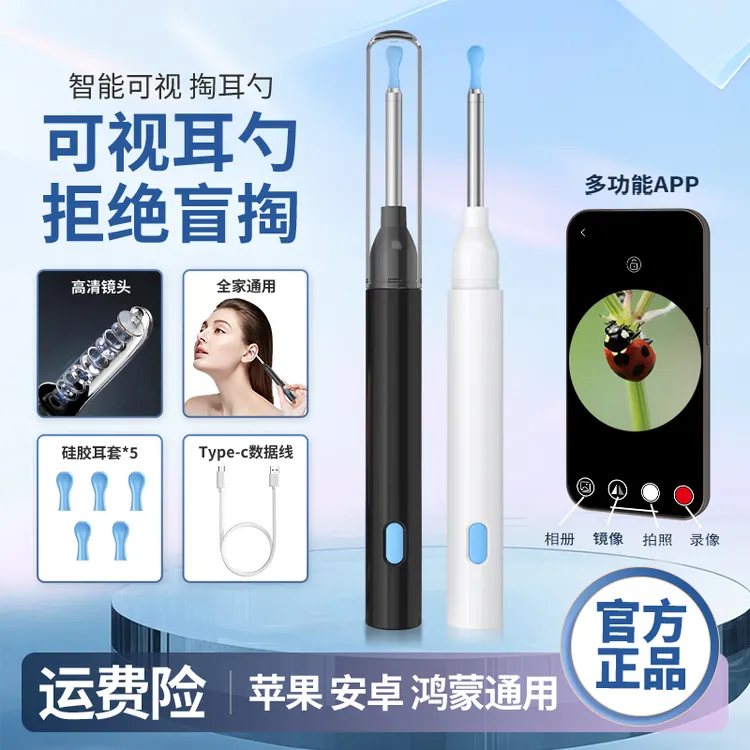 新款可视掏耳勺无线多功能带防尘盖便携挖耳勺采耳工具防水电风扇
