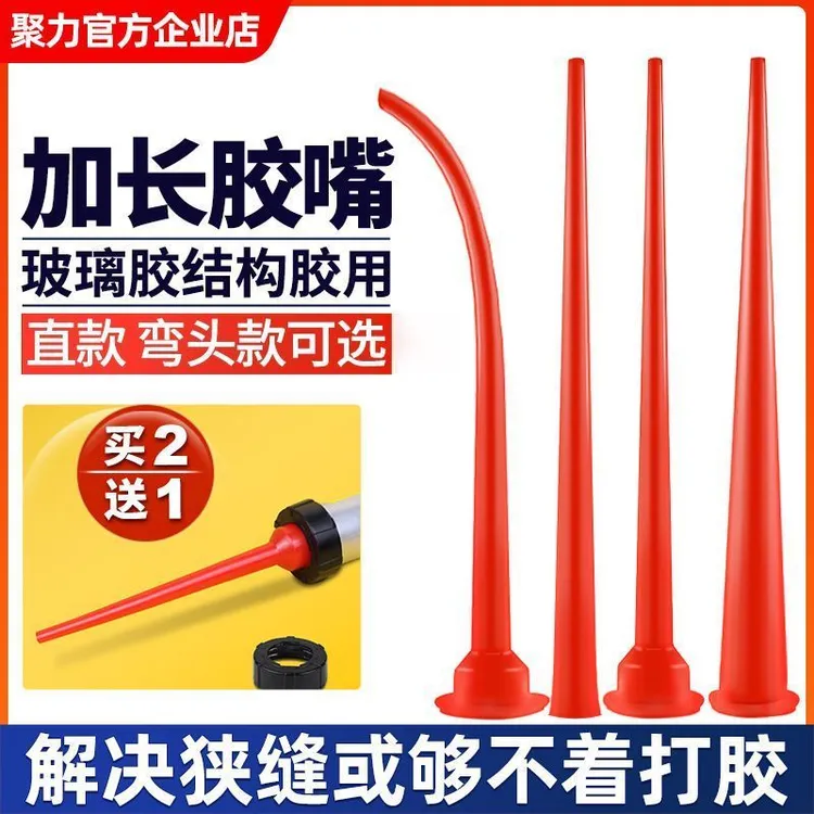 加长胶嘴结构胶玻璃胶软装桶装连接管门窗弯头粗细款密封打胶神器