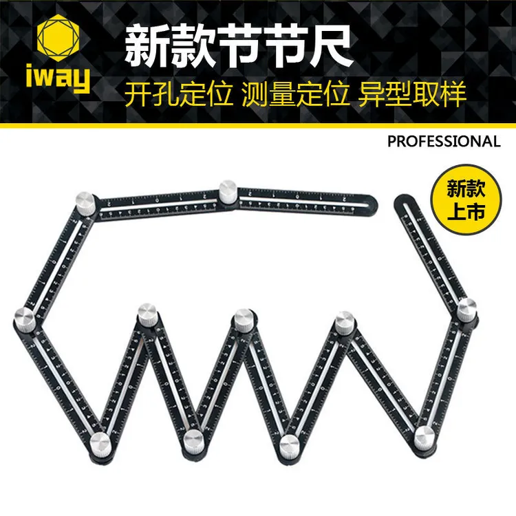 六折尺多功能万能折叠尺瓷砖开孔定位器六角木工六边尺瓦工万向尺