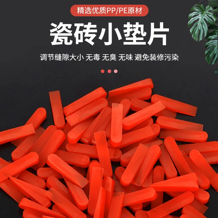 瓷砖调平器垫片垫高找平卡子隔片塑料缝隙留缝铺贴墙地砖楔子垫片