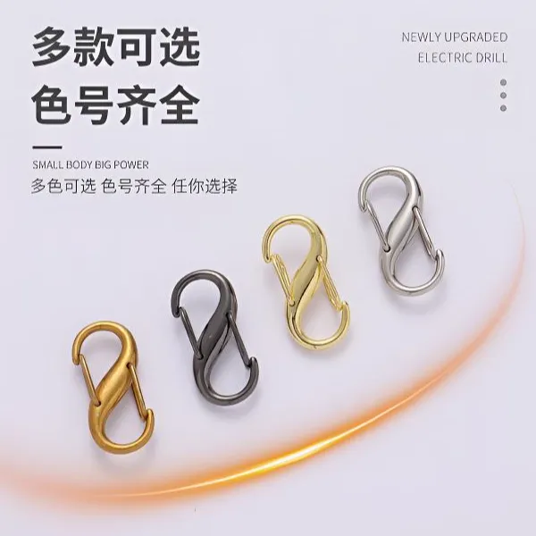 链条包调节扣S型肩带缩短扣神器8字扣金属配件调节器包包链条长短