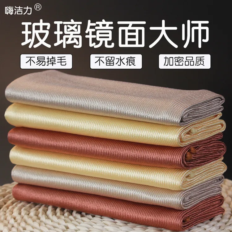 擦玻璃专用抹布加厚吸水不易掉毛不留痕洗碗布擦桌擦镜子清洁毛巾