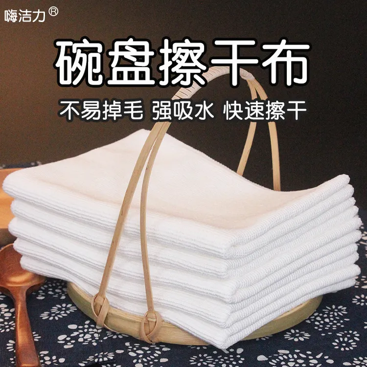 擦碗盘子擦干布擦台面强吸水不易掉毛加厚毛巾擦桌抹布洗碗打干布